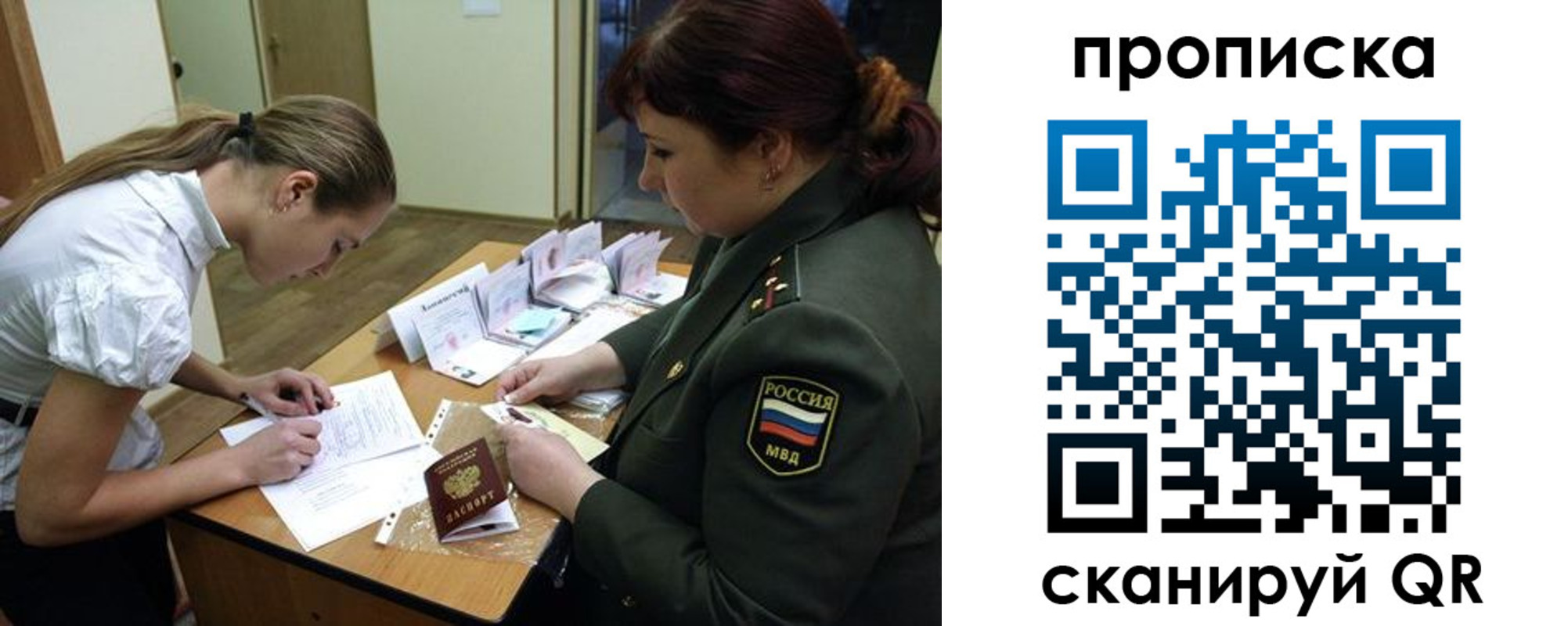 прописка от собственника в Кирсанове