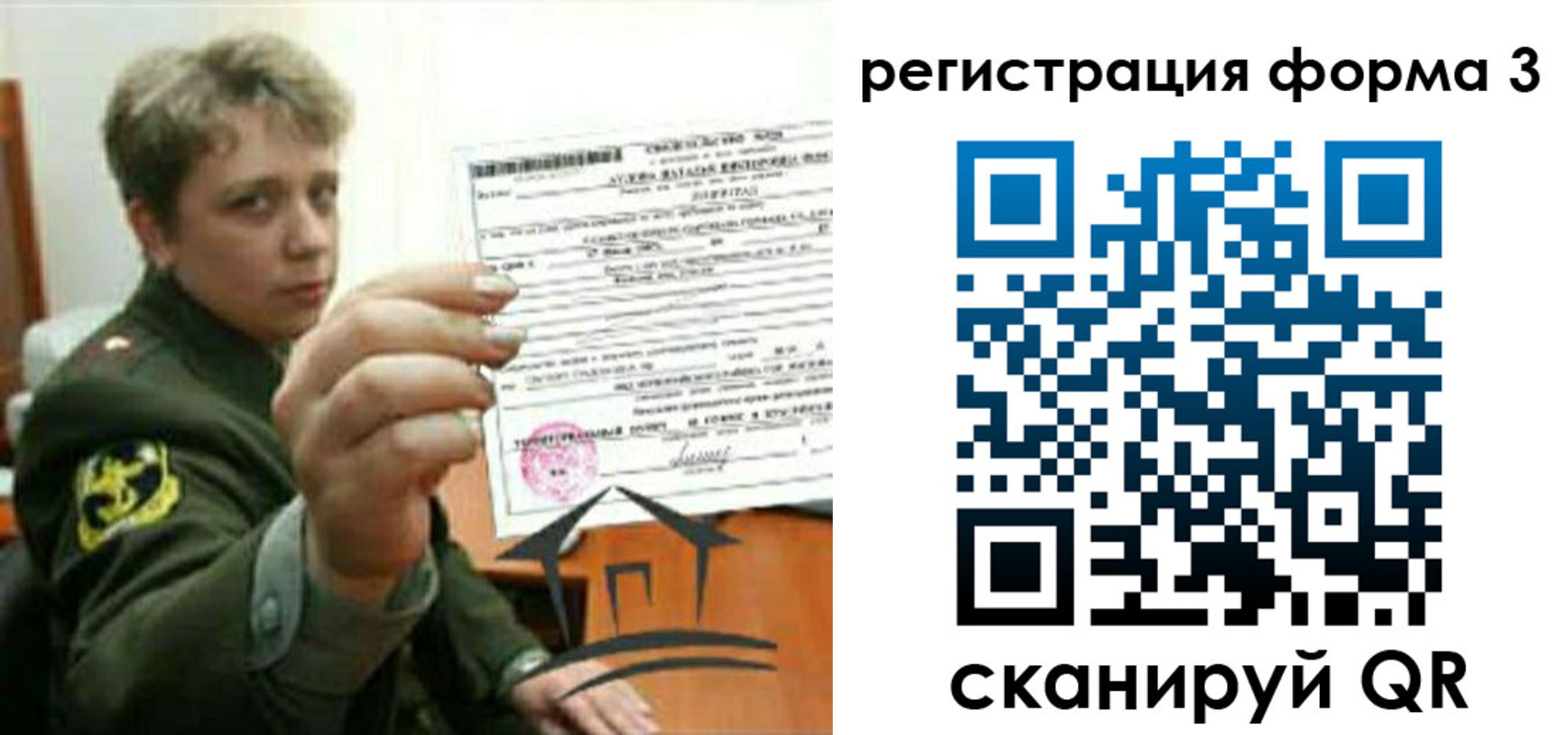 где прописаться в Кирсанове